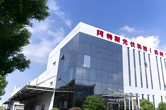 阿特斯常熟工廠分布式光伏電站