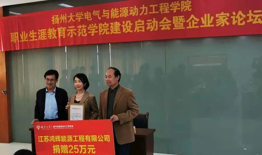 鴻輝與揚(yáng)州大學(xué)的再見面!