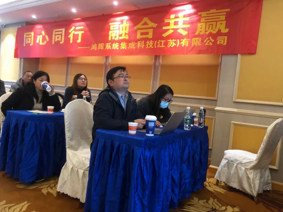 《同心同行、融合共贏》2021年度述職報(bào)告會(huì)議