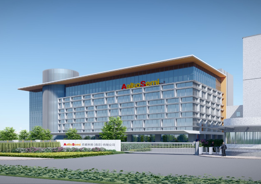 芯愛科技（南京）有限公司