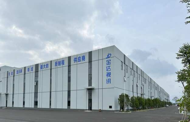 紹興金達(dá)視訊科技有限公司